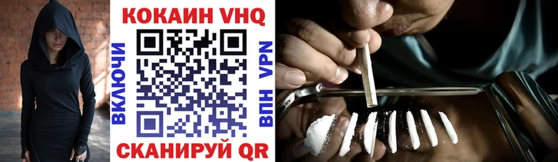 КОКАИН VHQ  Купить закладки  Медногорск 