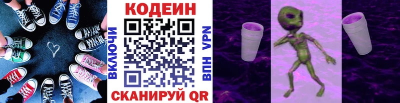 Кодеин Purple Drank  Купить где  Медногорск 