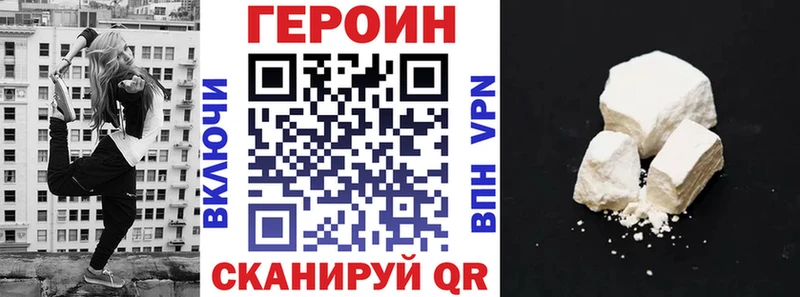 Купить закладки  Медногорск  ГЕРОИН хмурый 