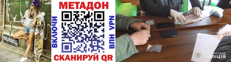 МЕТАДОН methadone Медногорск