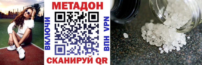 Метадон белоснежный  Купить  Медногорск 